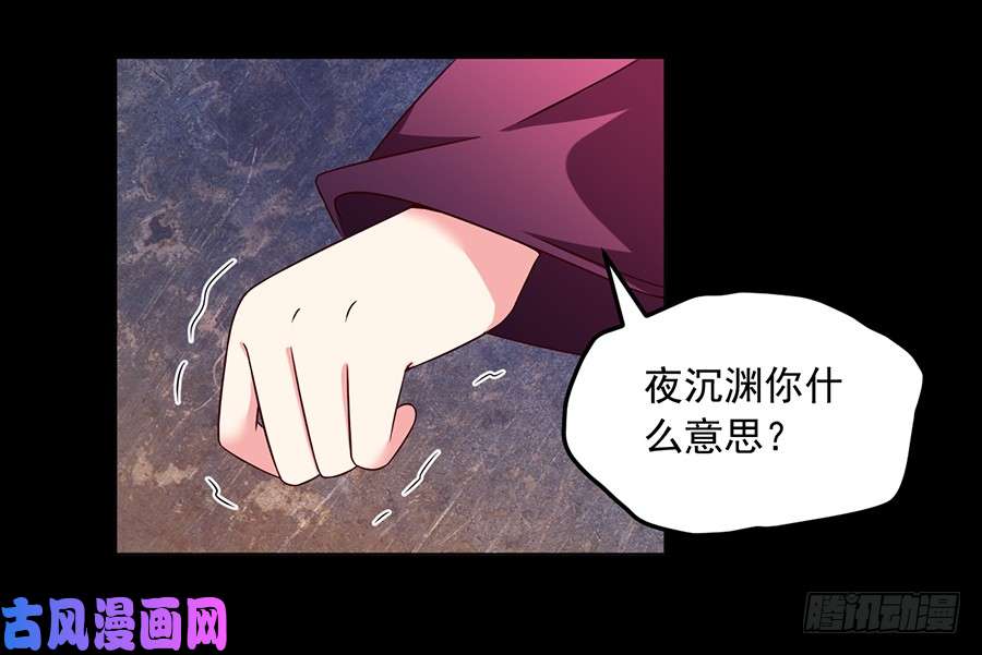 萌师在上55.男主喜欢男人？！