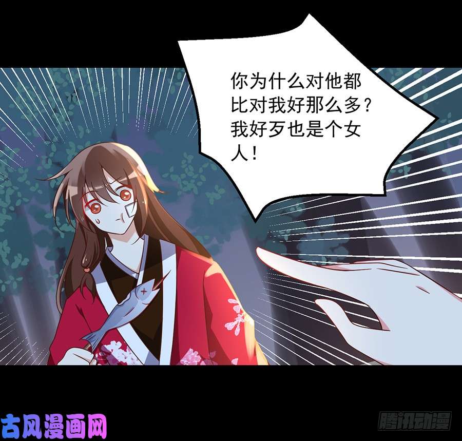 萌师在上55.男主喜欢男人？！