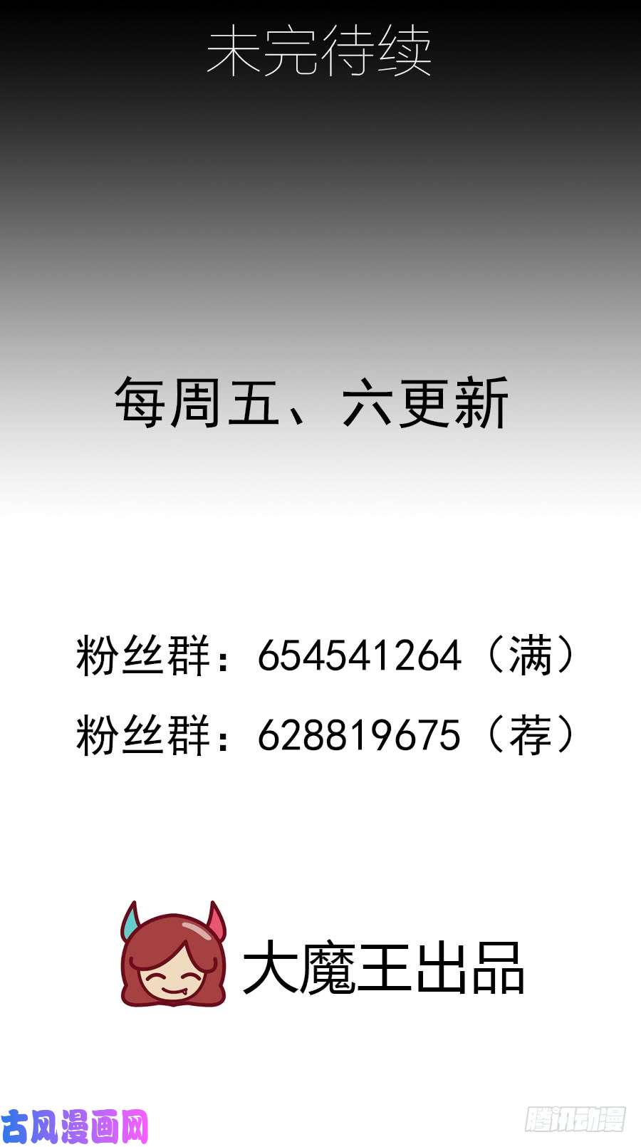 萌师在上55.男主喜欢男人？！