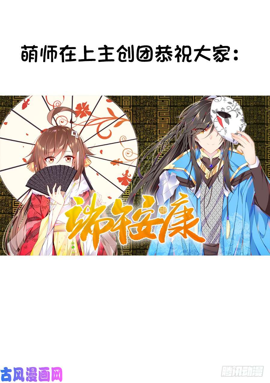 萌师在上55.男主喜欢男人？！