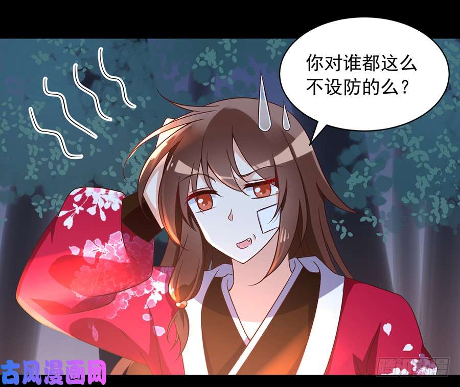 萌师在上55.男主喜欢男人？！