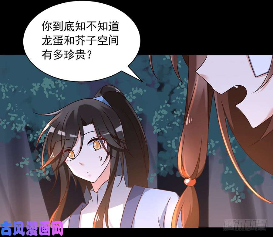 萌师在上55.男主喜欢男人？！