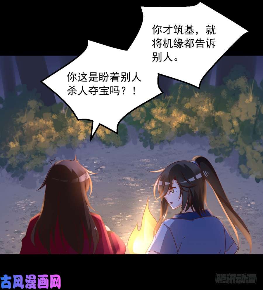 萌师在上55.男主喜欢男人？！