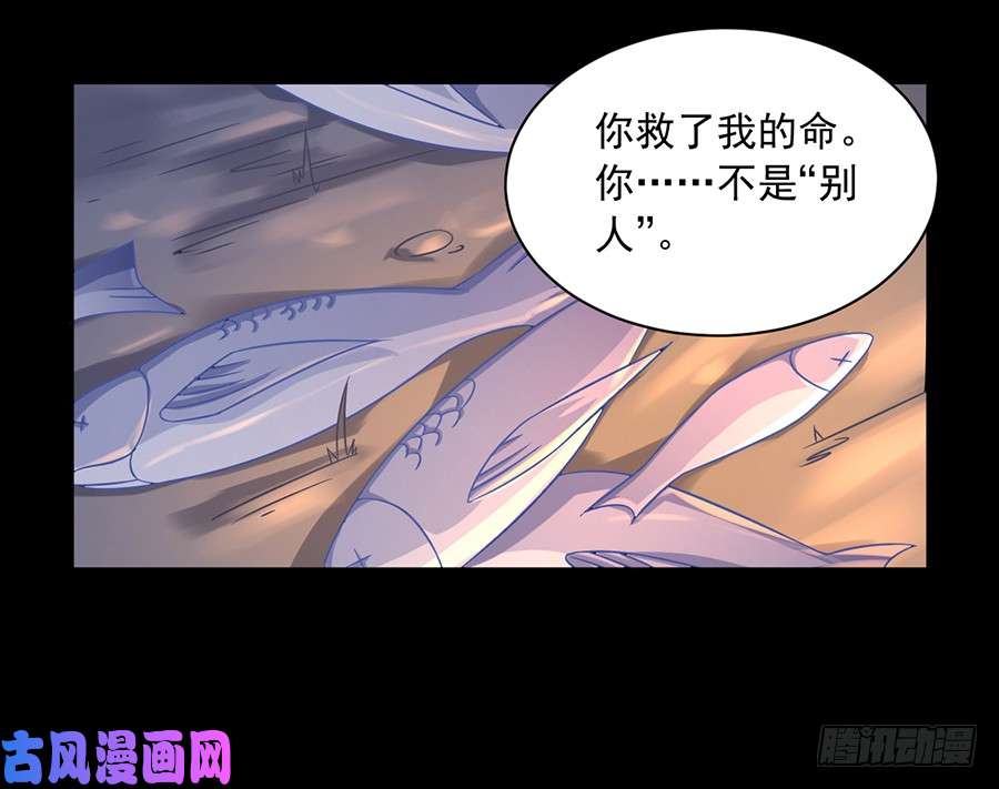 萌师在上55.男主喜欢男人？！
