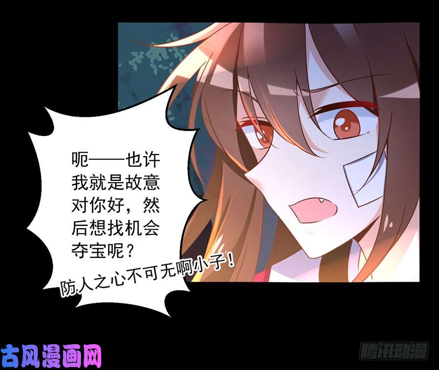 萌师在上55.男主喜欢男人？！