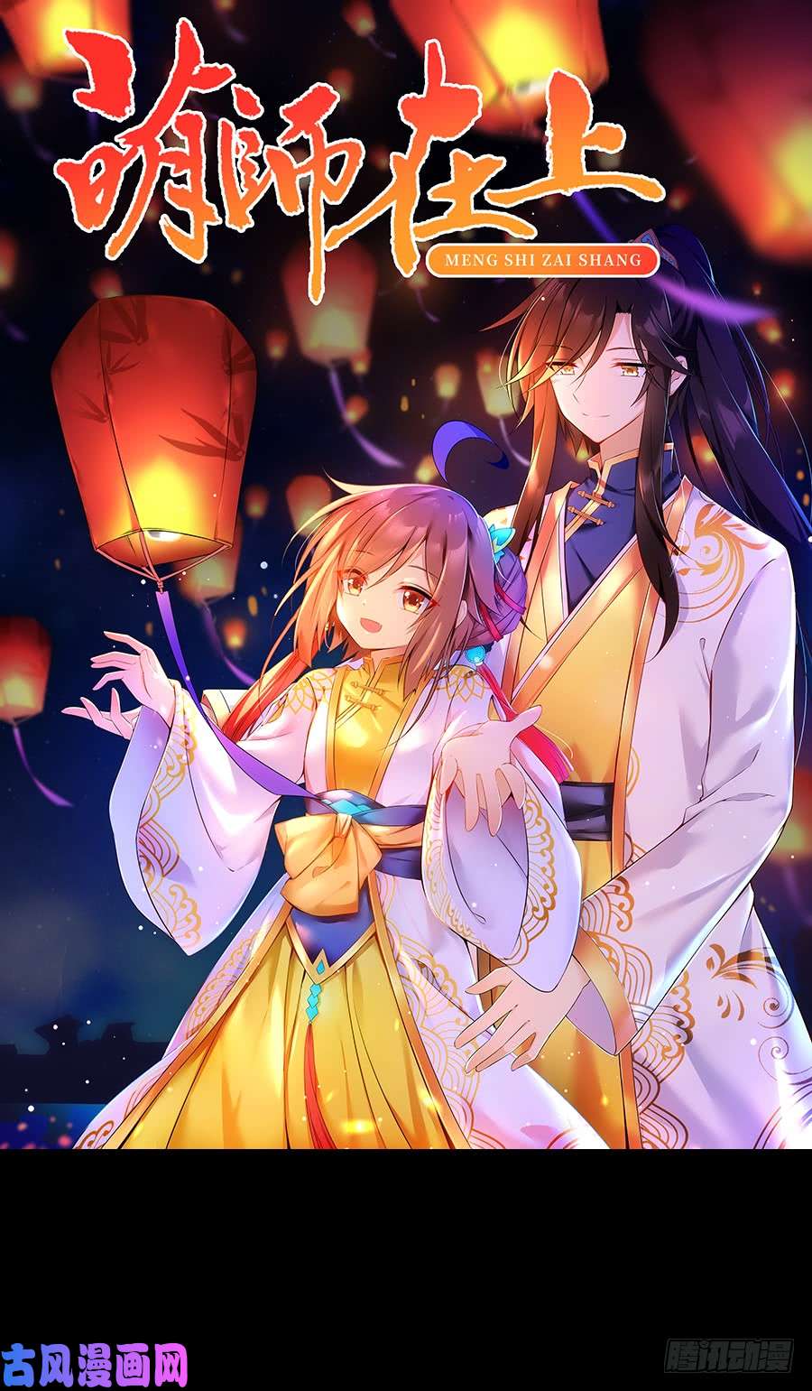 萌师在上56.考虑一下，还是喜欢女人吧！