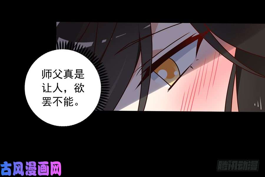 萌师在上56.考虑一下，还是喜欢女人吧！