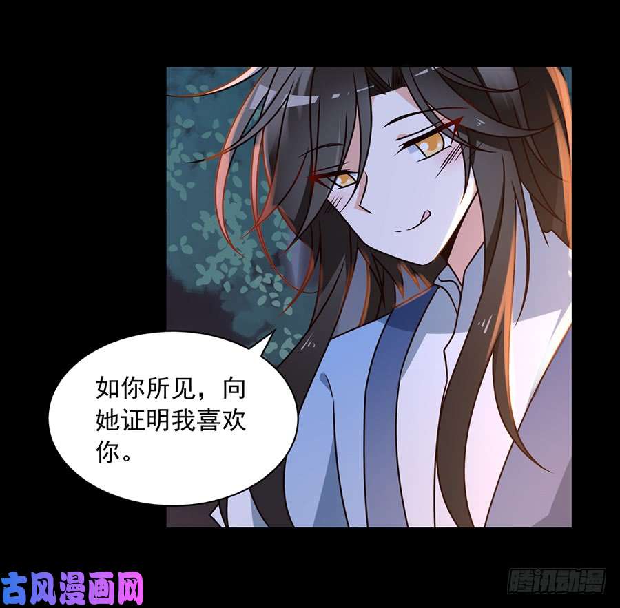 萌师在上56.考虑一下，还是喜欢女人吧！