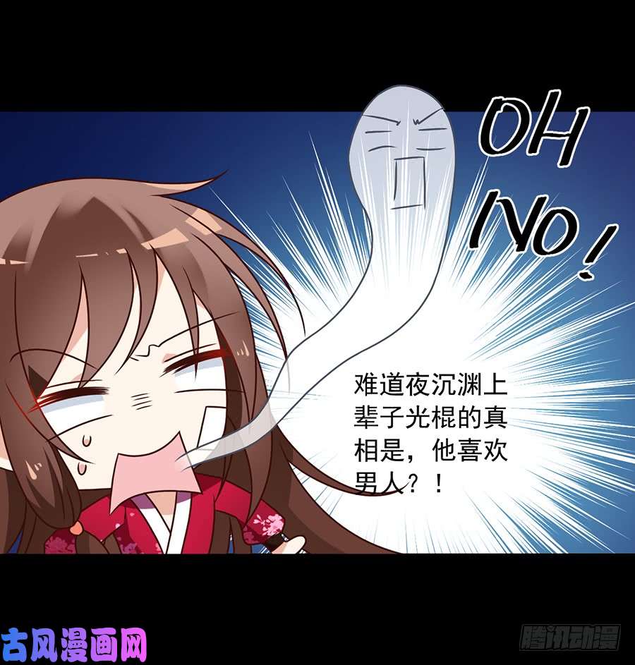 萌师在上56.考虑一下，还是喜欢女人吧！