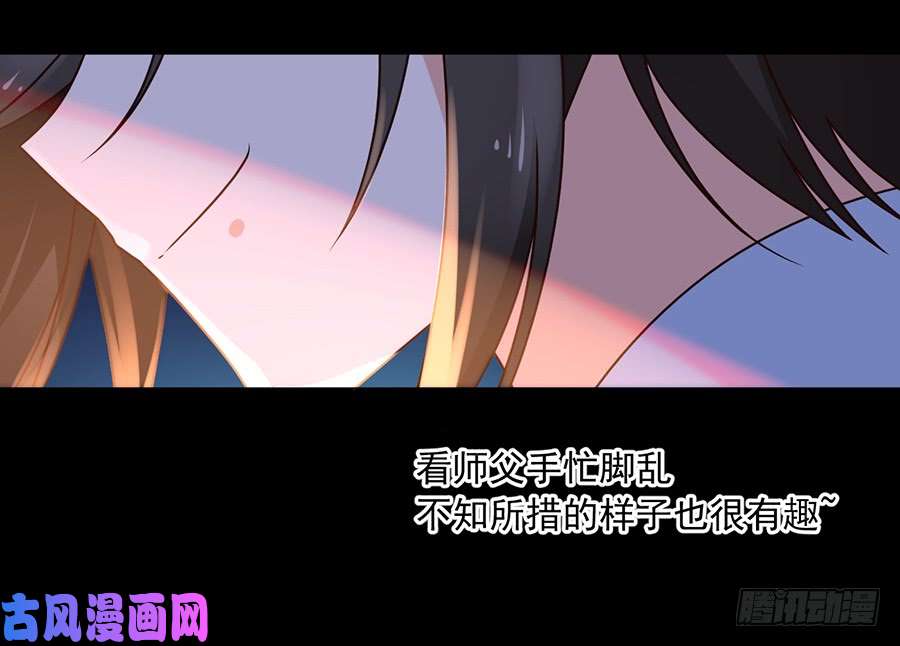 萌师在上56.考虑一下，还是喜欢女人吧！