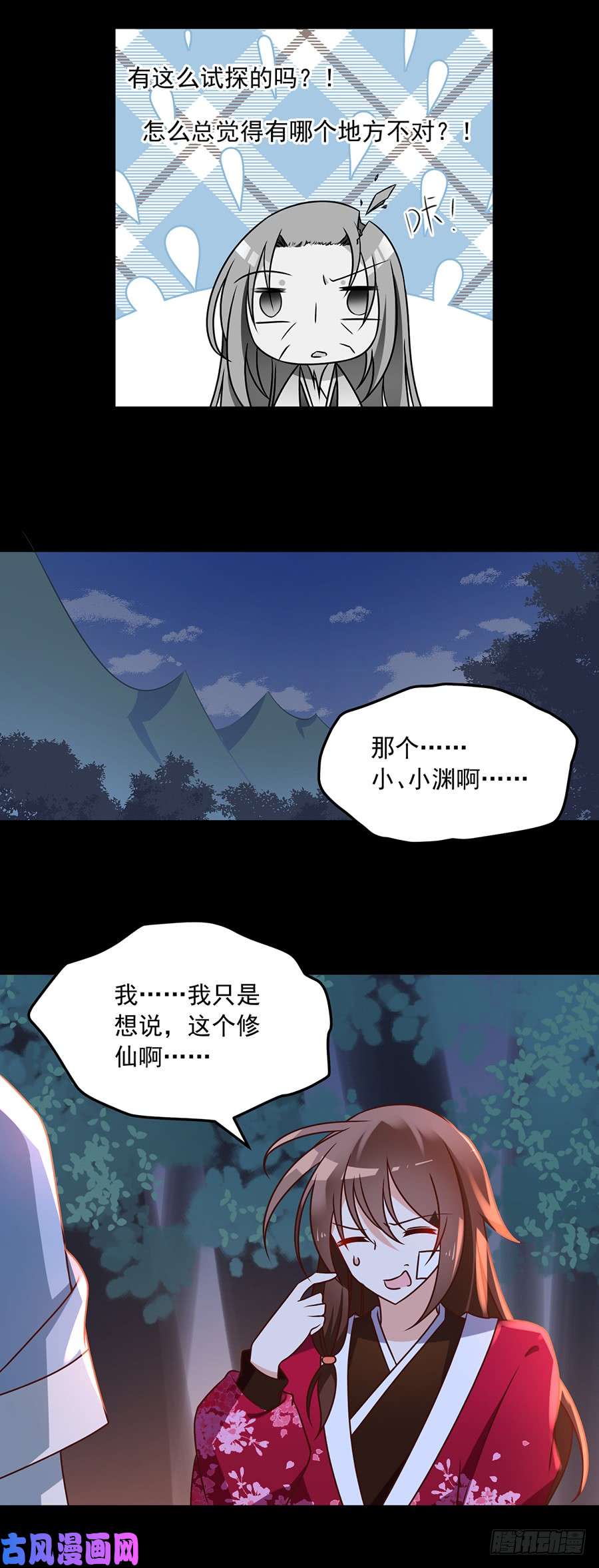 萌师在上56.考虑一下，还是喜欢女人吧！