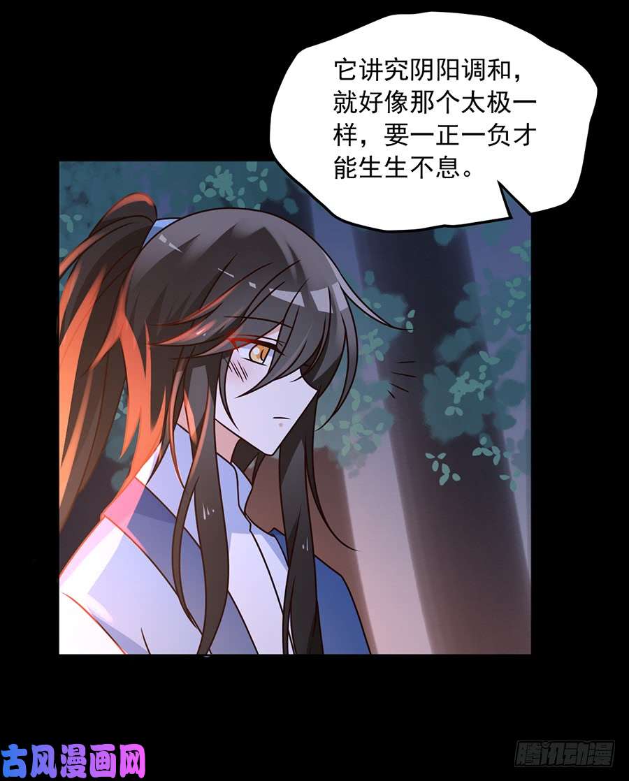 萌师在上56.考虑一下，还是喜欢女人吧！