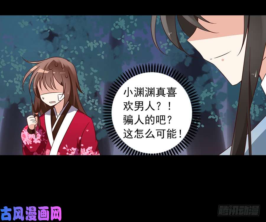 萌师在上56.考虑一下，还是喜欢女人吧！