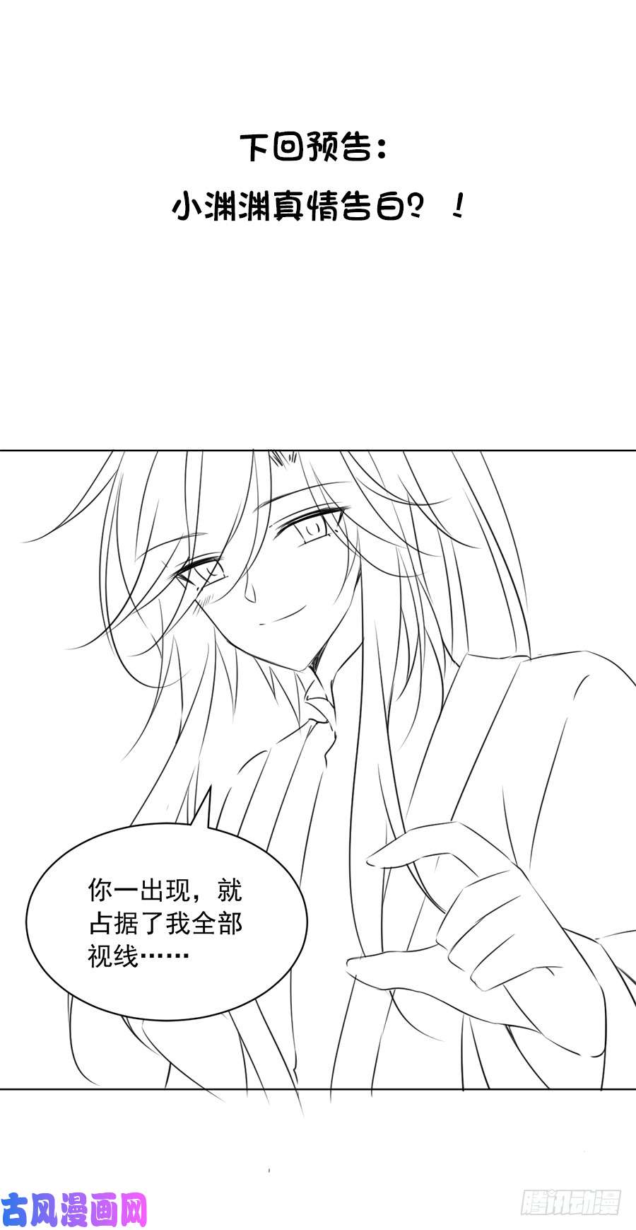 萌师在上56.考虑一下，还是喜欢女人吧！