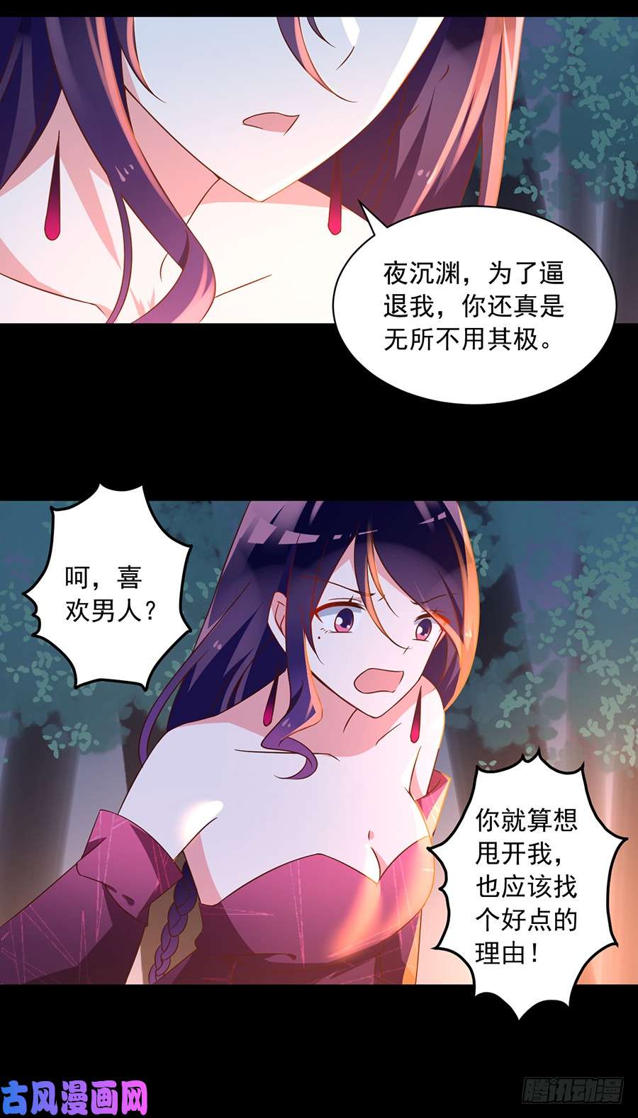 萌师在上56.考虑一下，还是喜欢女人吧！