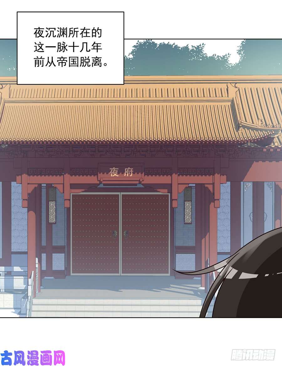 萌师在上58.重话夜家