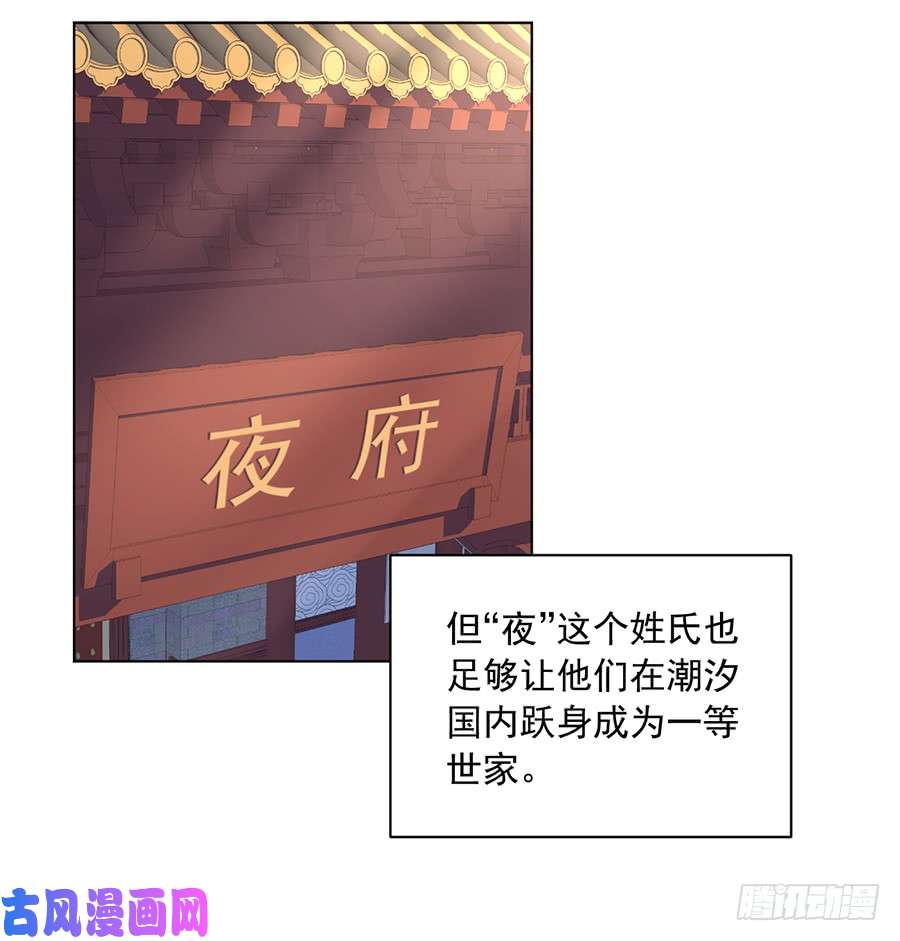 萌师在上58.重话夜家