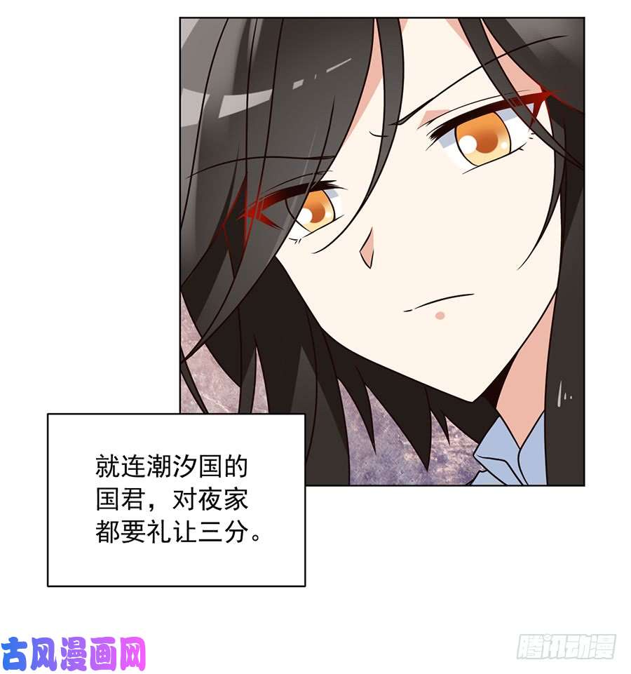 萌师在上58.重话夜家
