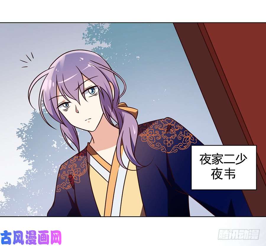 萌师在上58.重话夜家