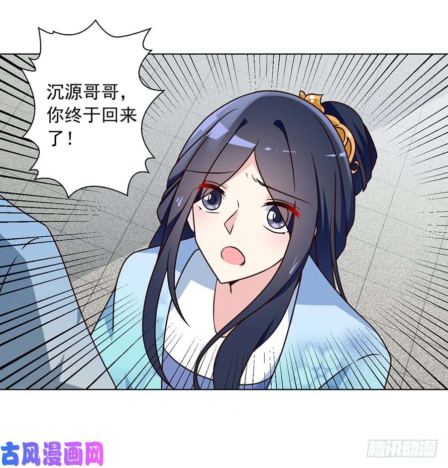 萌师在上58.重话夜家