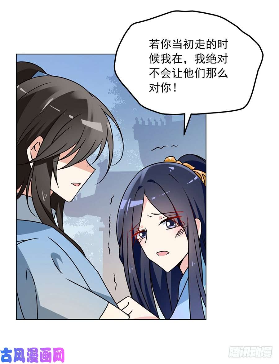 萌师在上58.重话夜家