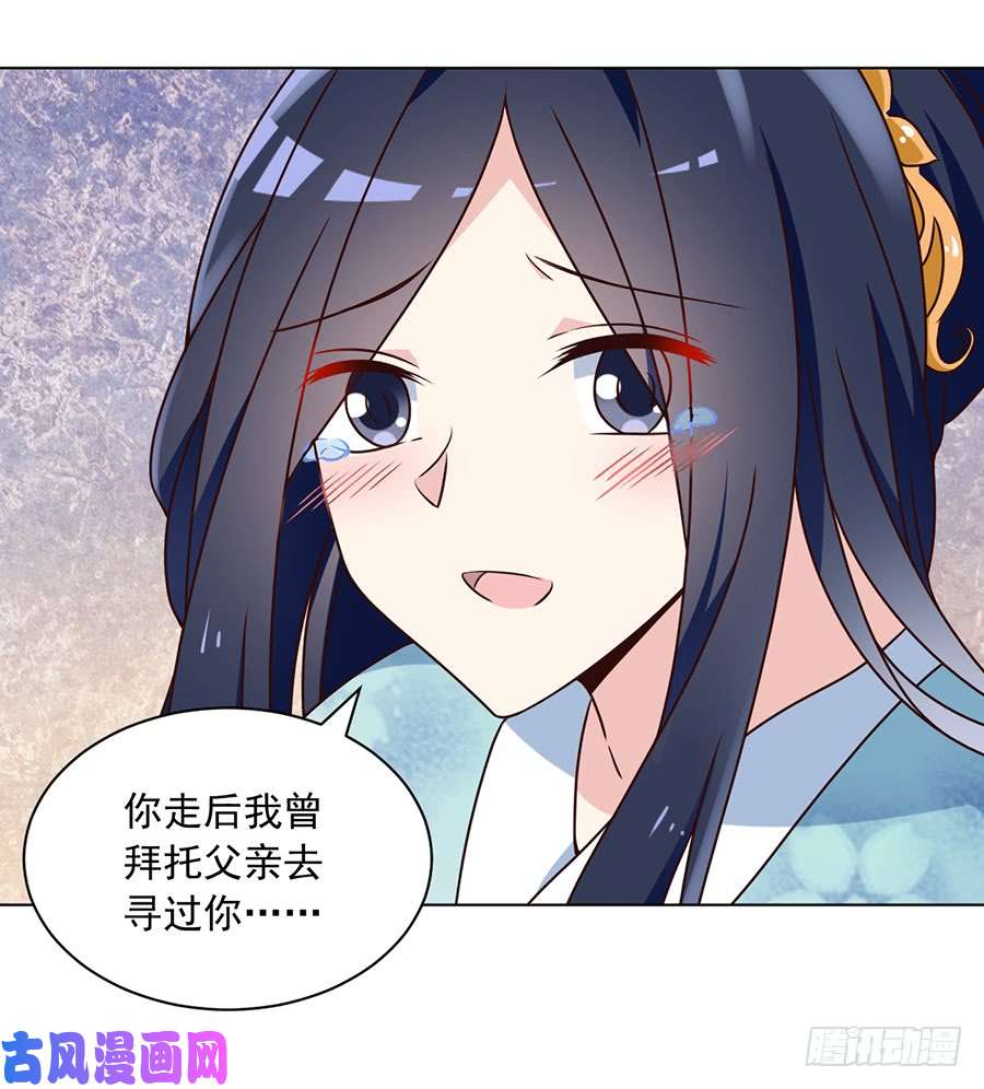 萌师在上58.重话夜家