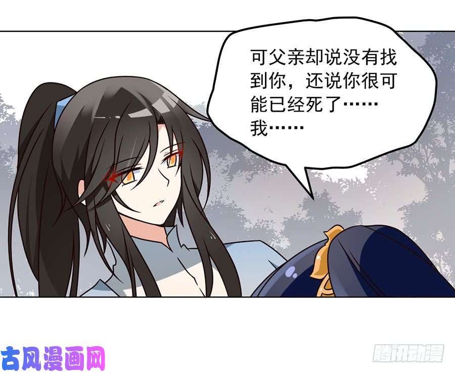 萌师在上58.重话夜家