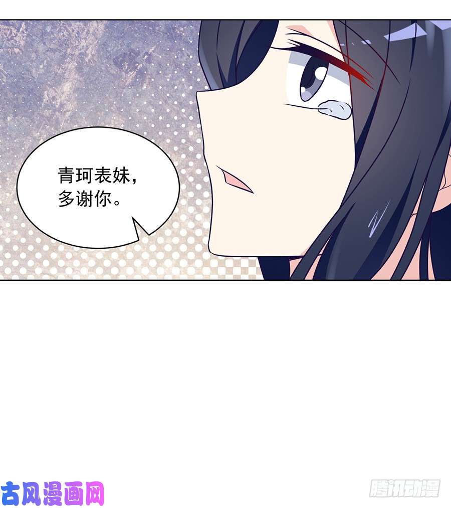 萌师在上58.重话夜家