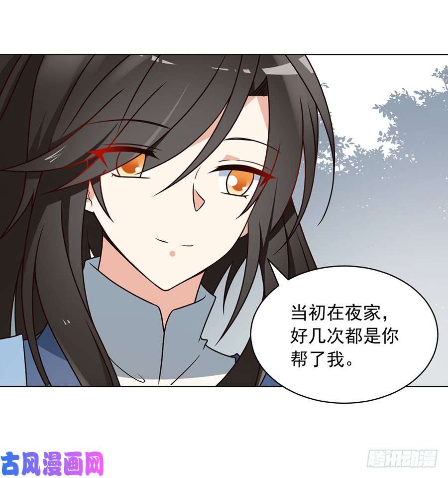 萌师在上58.重话夜家