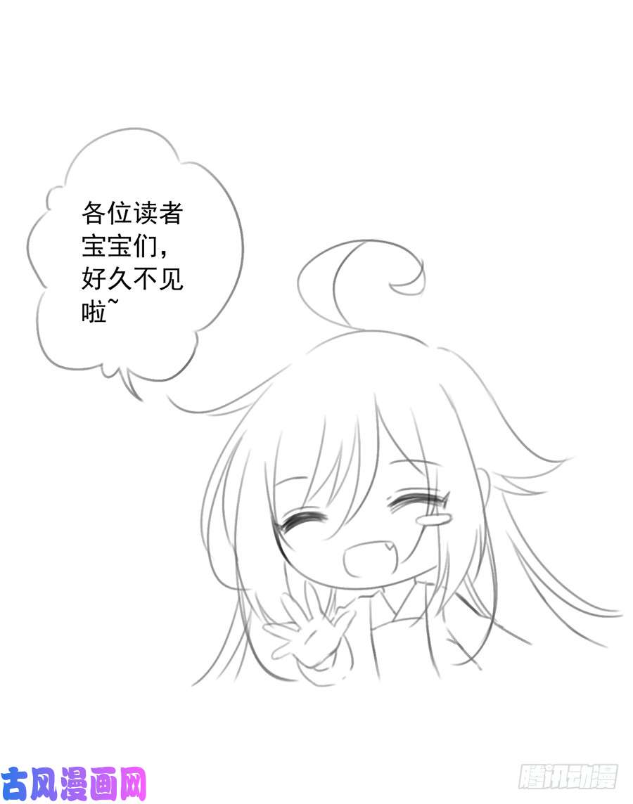 萌师在上喜讯！萌师三更啦~