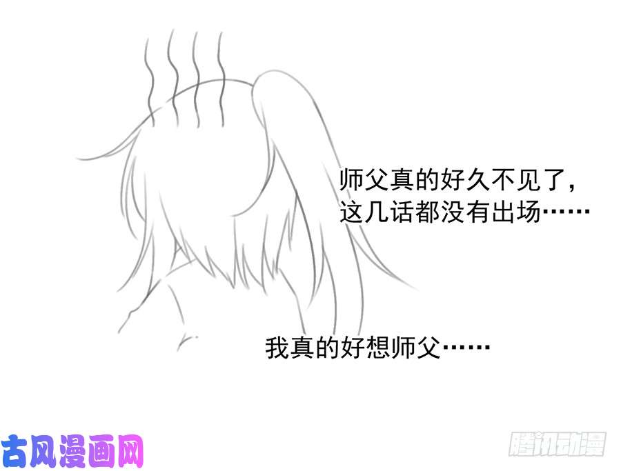 萌师在上喜讯！萌师三更啦~
