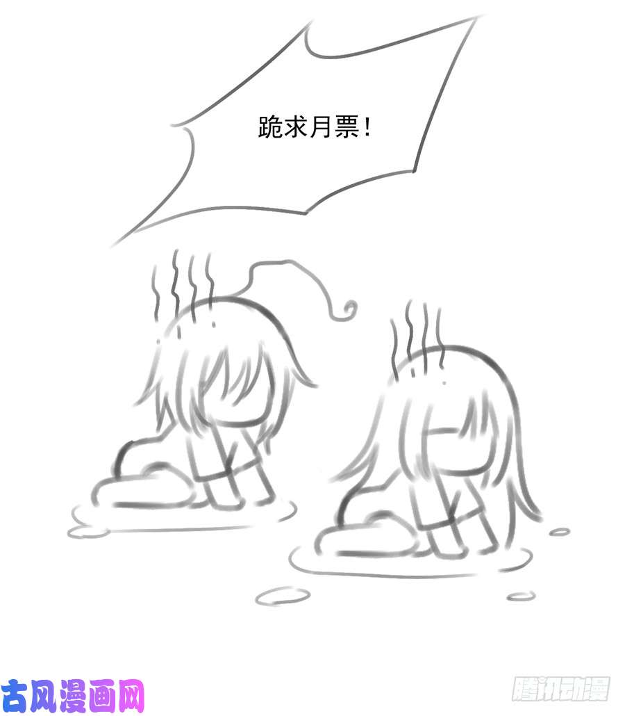 萌师在上喜讯！萌师三更啦~