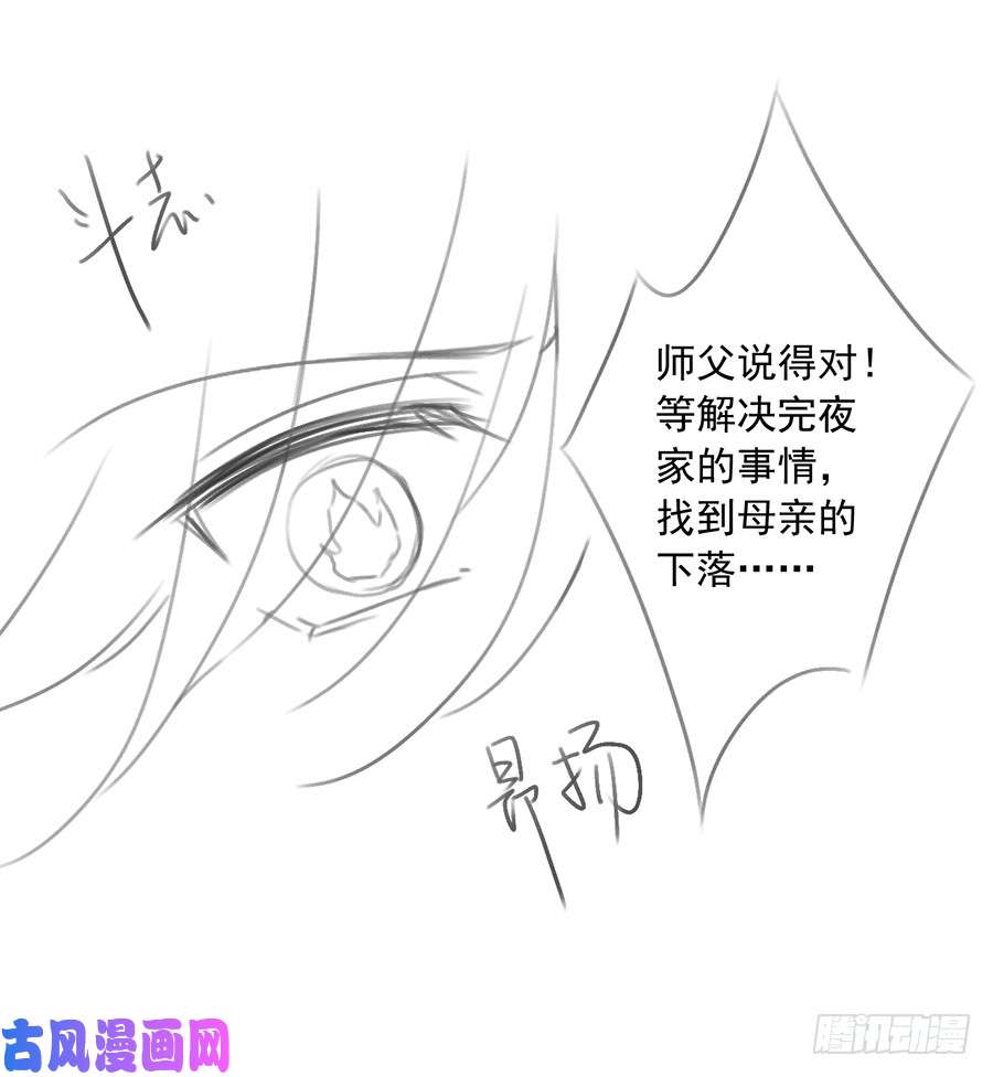 萌师在上喜讯！萌师三更啦~