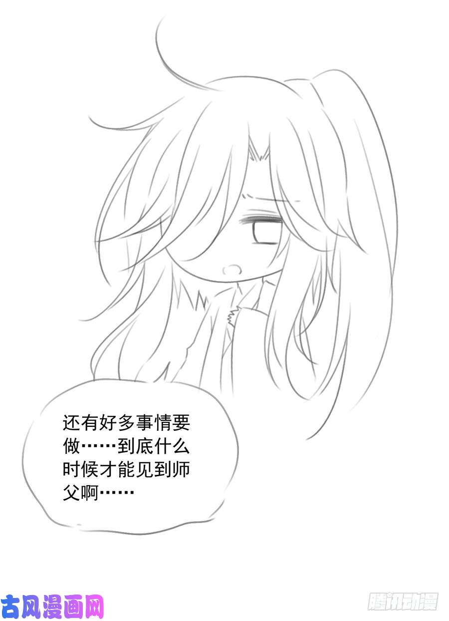 萌师在上喜讯！萌师三更啦~