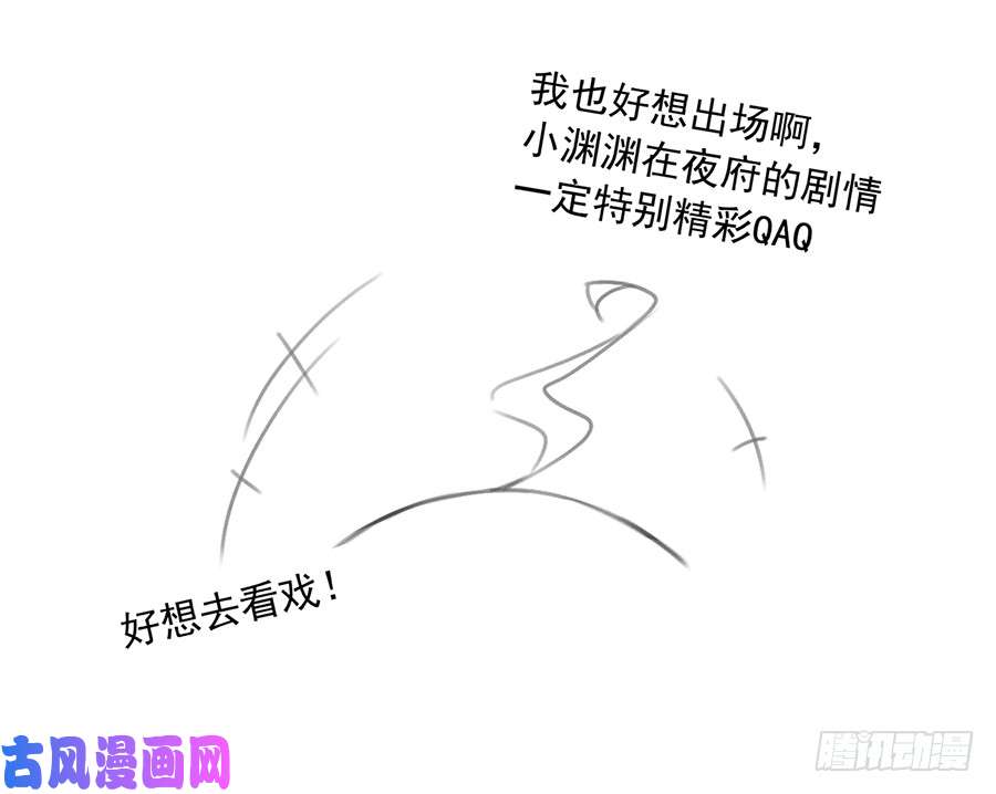 萌师在上喜讯！萌师三更啦~