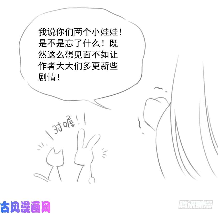 萌师在上喜讯！萌师三更啦~