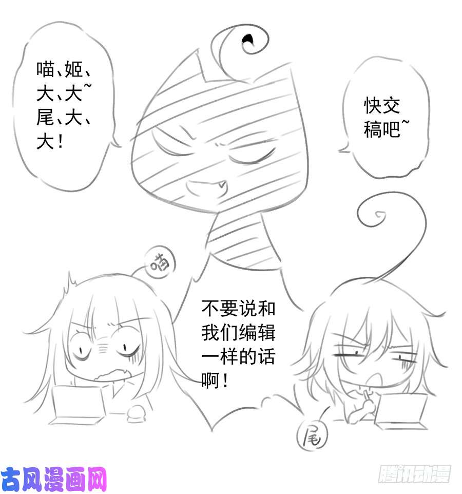 萌师在上喜讯！萌师三更啦~