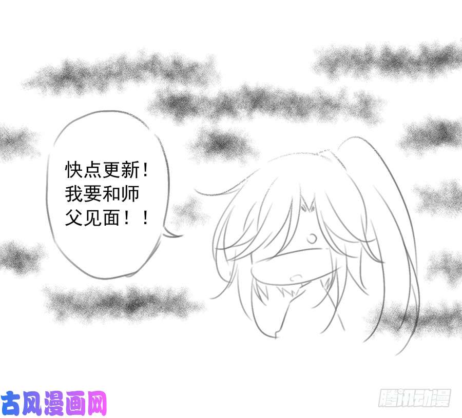 萌师在上喜讯！萌师三更啦~