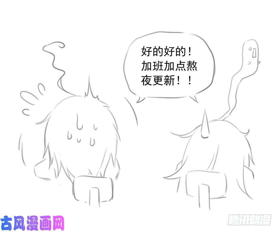 萌师在上喜讯！萌师三更啦~