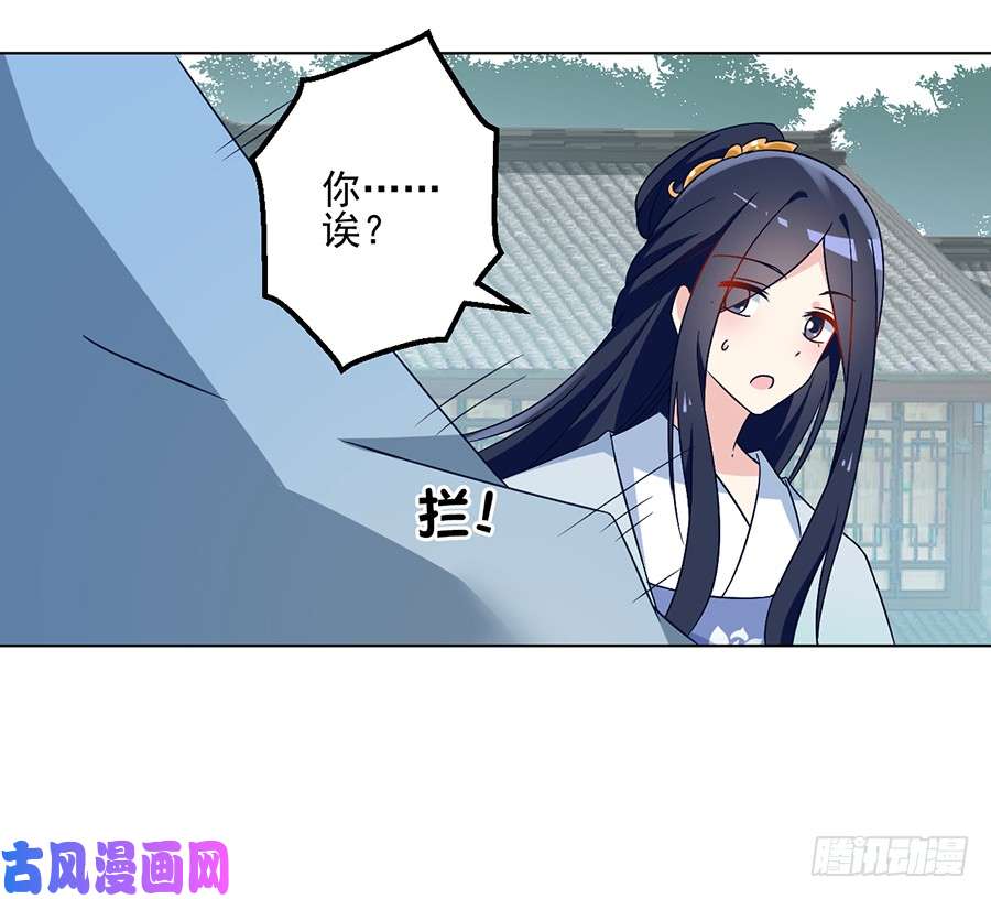 萌师在上59.夜家二少