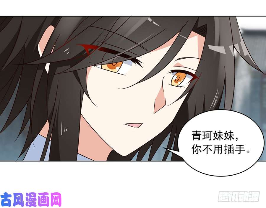 萌师在上59.夜家二少