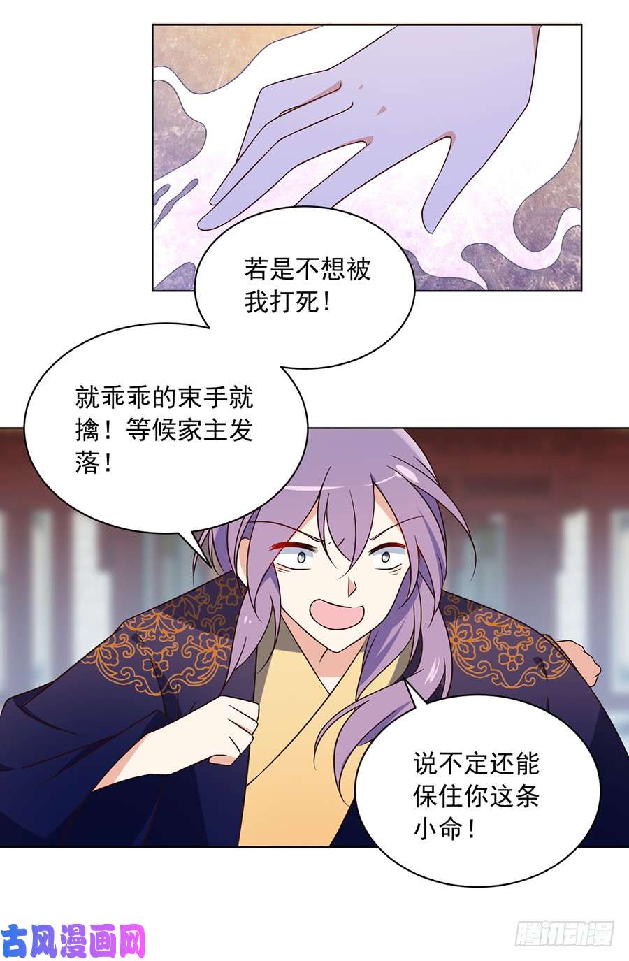 萌师在上59.夜家二少