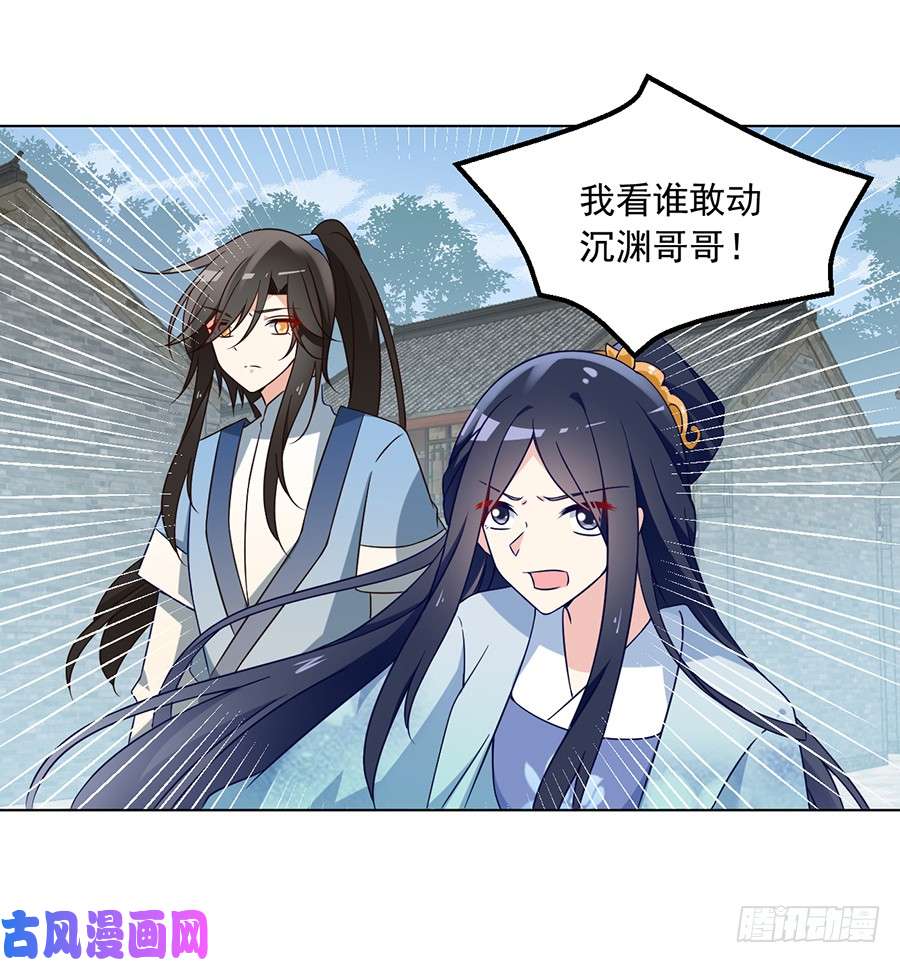 萌师在上59.夜家二少