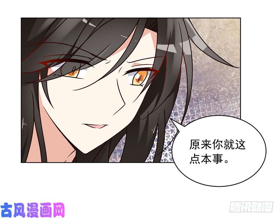 萌师在上59.夜家二少