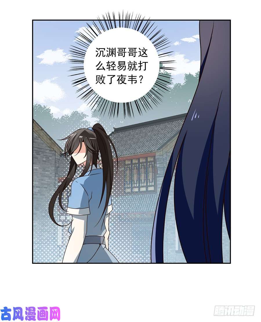 萌师在上59.夜家二少