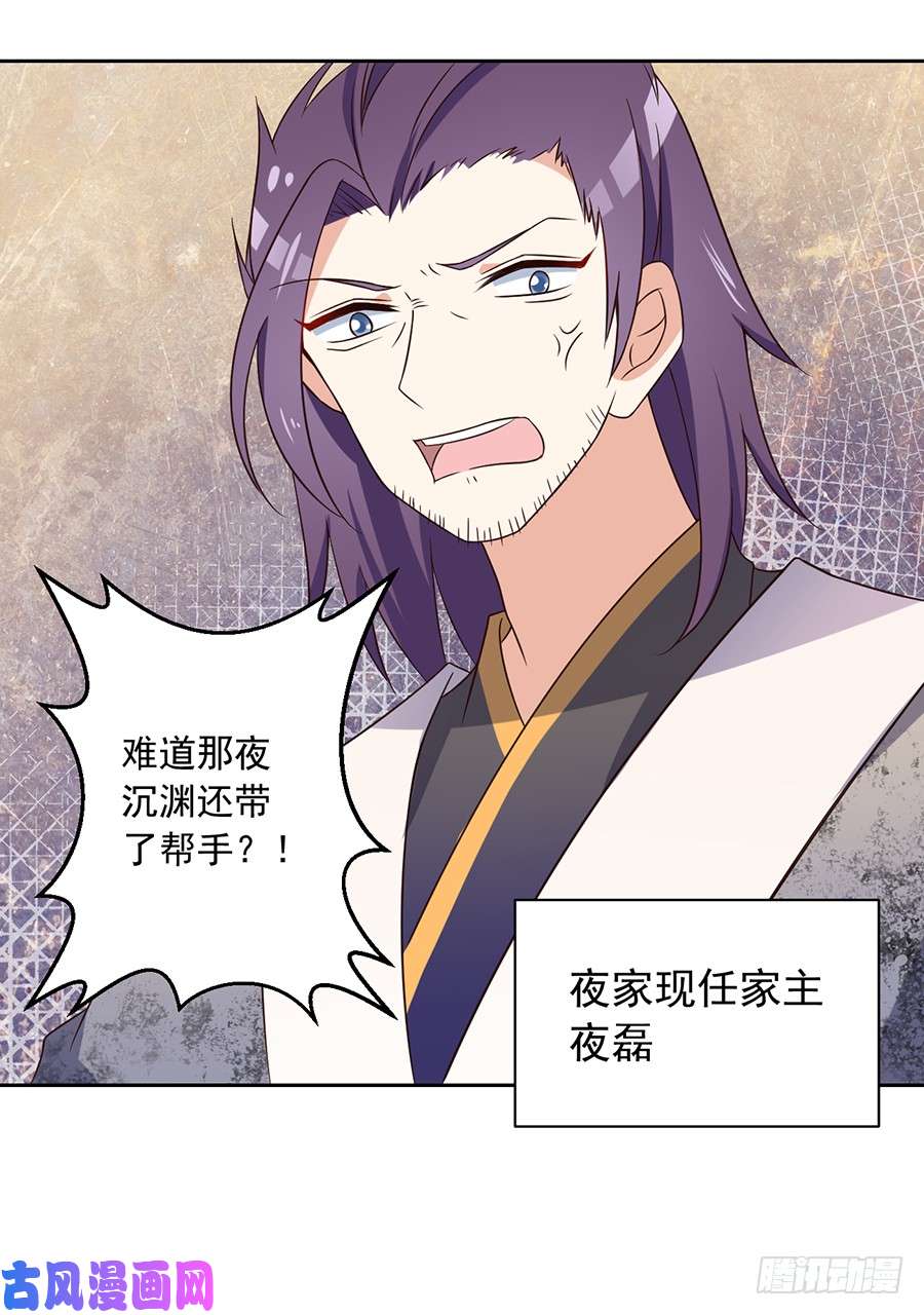 萌师在上59.夜家二少