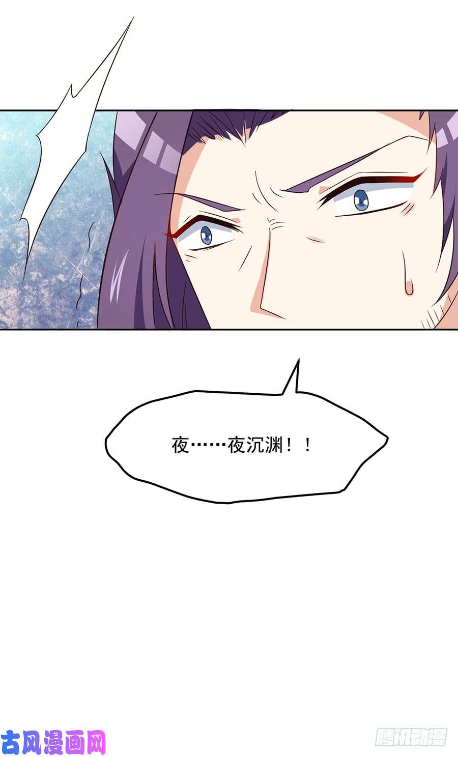 萌师在上59.夜家二少