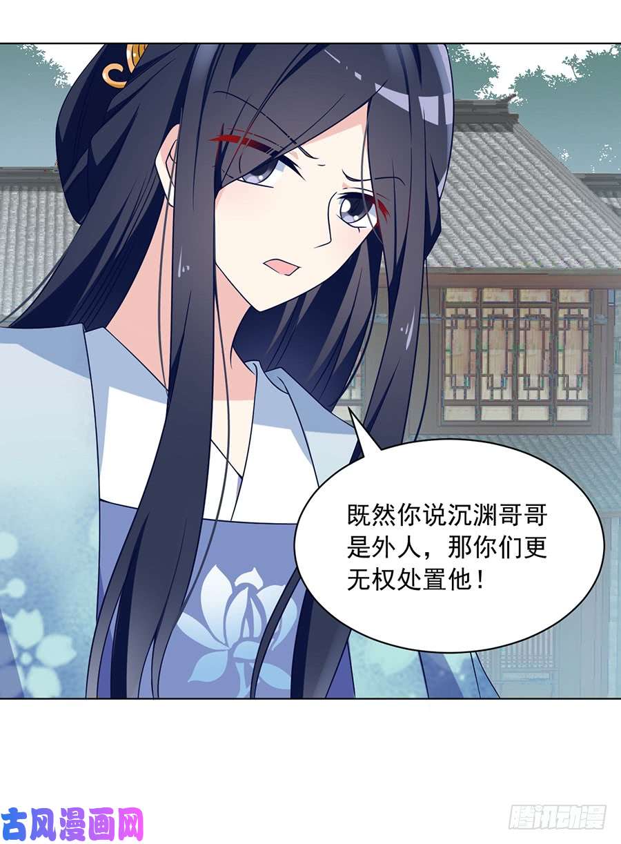 萌师在上59.夜家二少