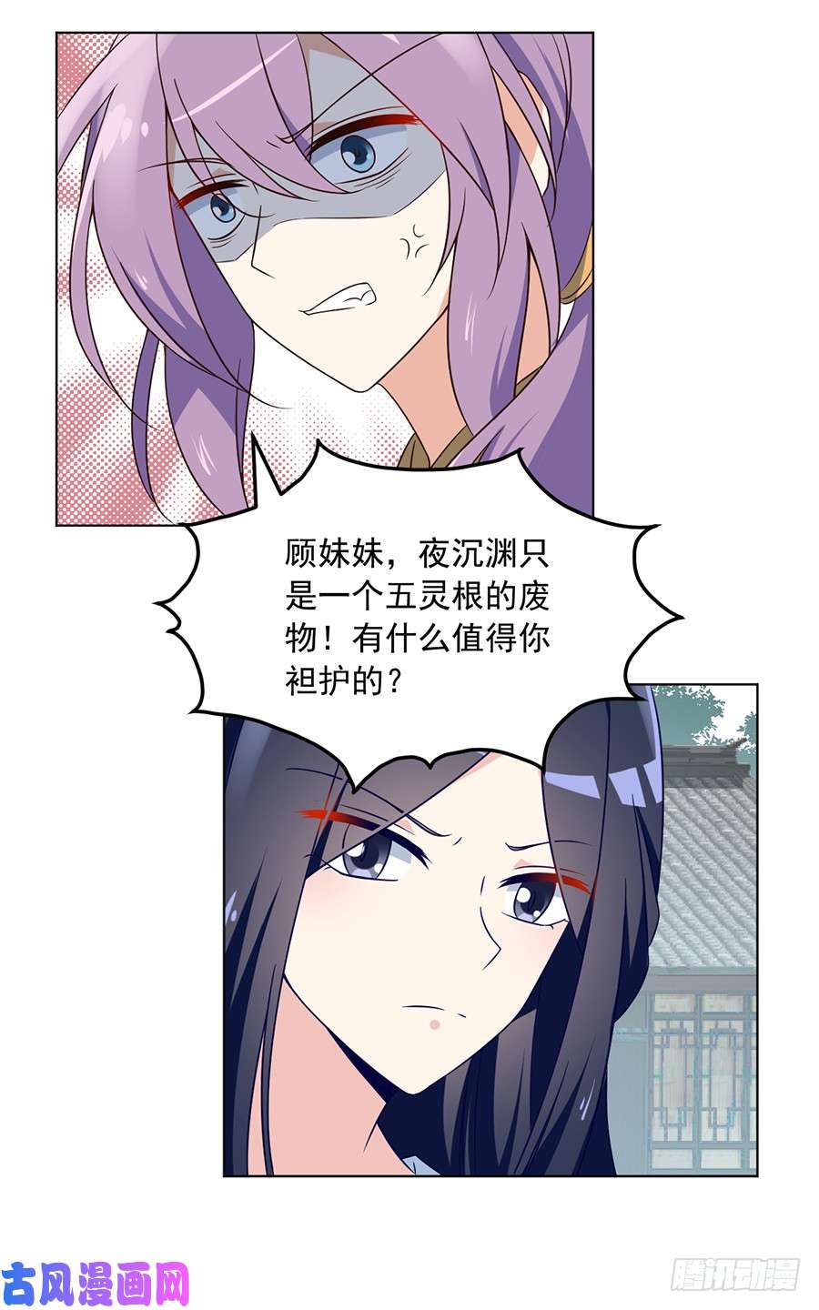 萌师在上59.夜家二少