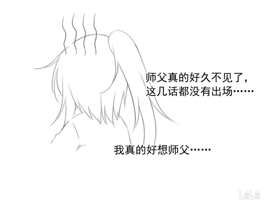 萌师在上福利1 喜讯！萌师三更啦~